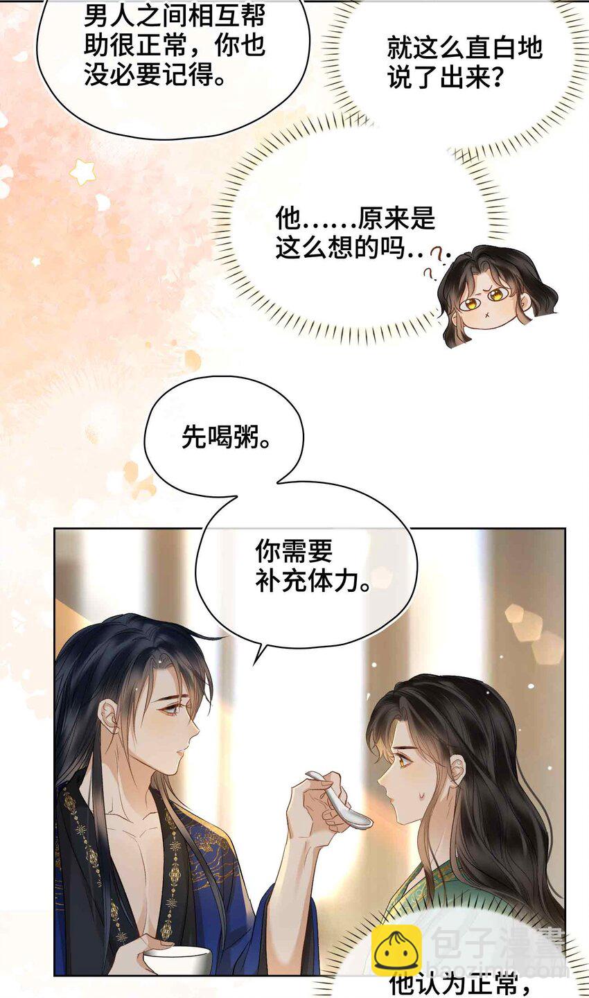 16 灯火阑珊处(1/2)-第19话