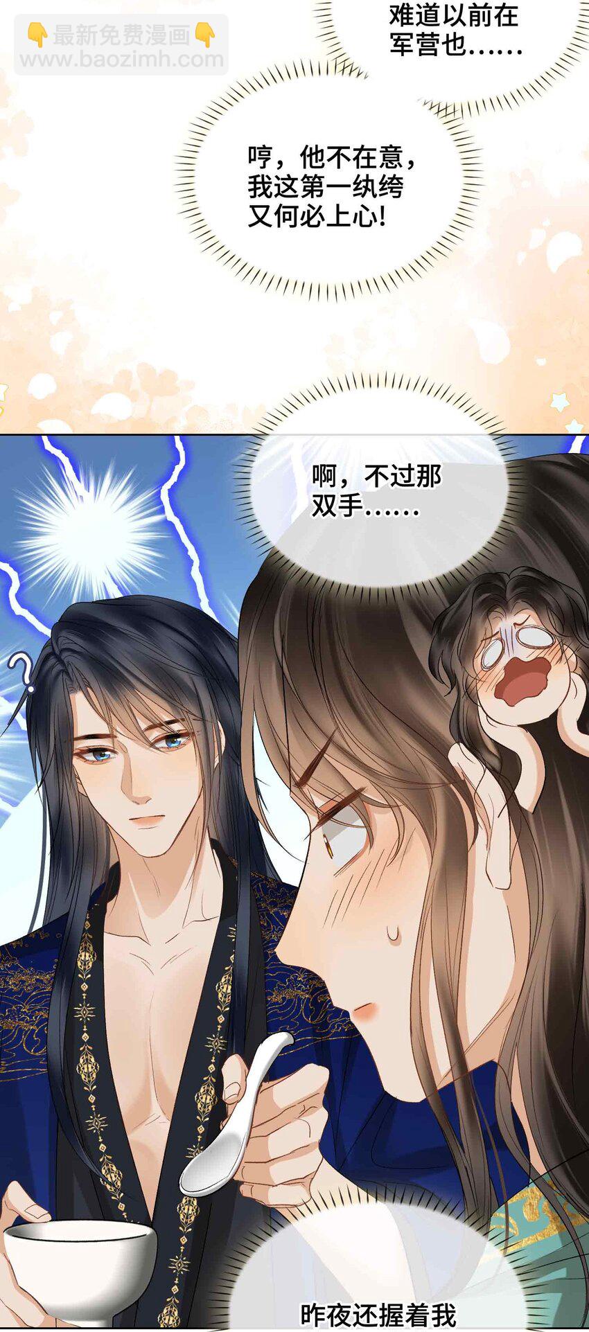 16 灯火阑珊处(1/2)-第19话