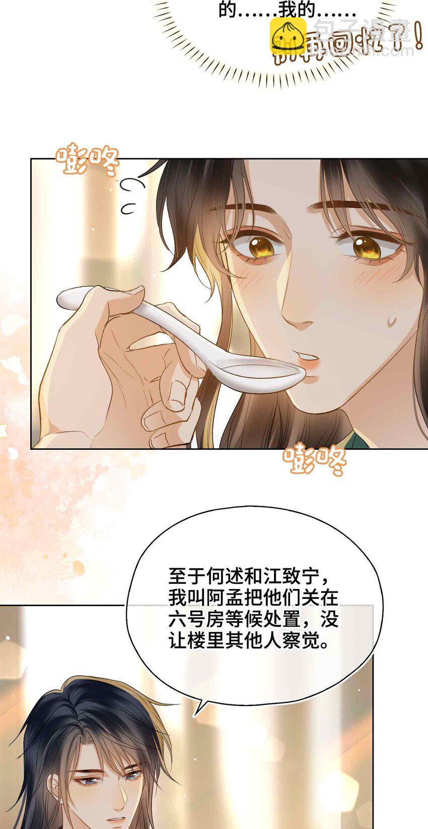 16 灯火阑珊处(1/2)-第19话