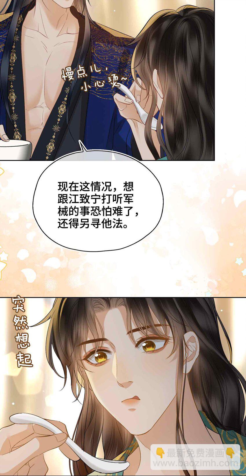 16 灯火阑珊处(1/2)-第19话