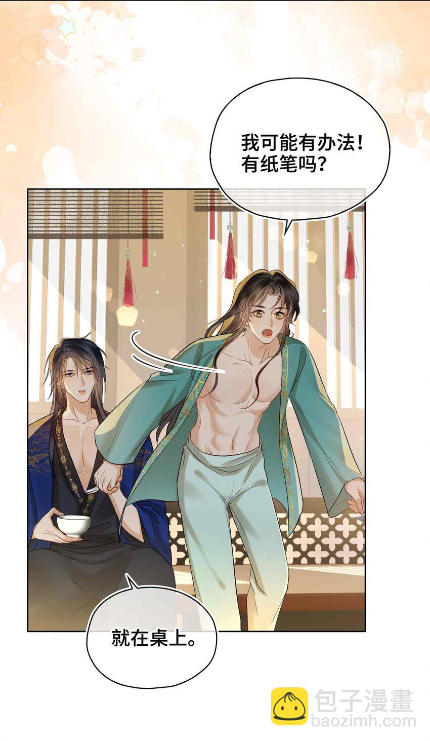 16 灯火阑珊处(1/2)-第19话