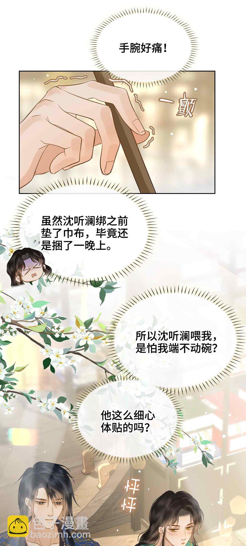 16 灯火阑珊处(1/2)-第19话