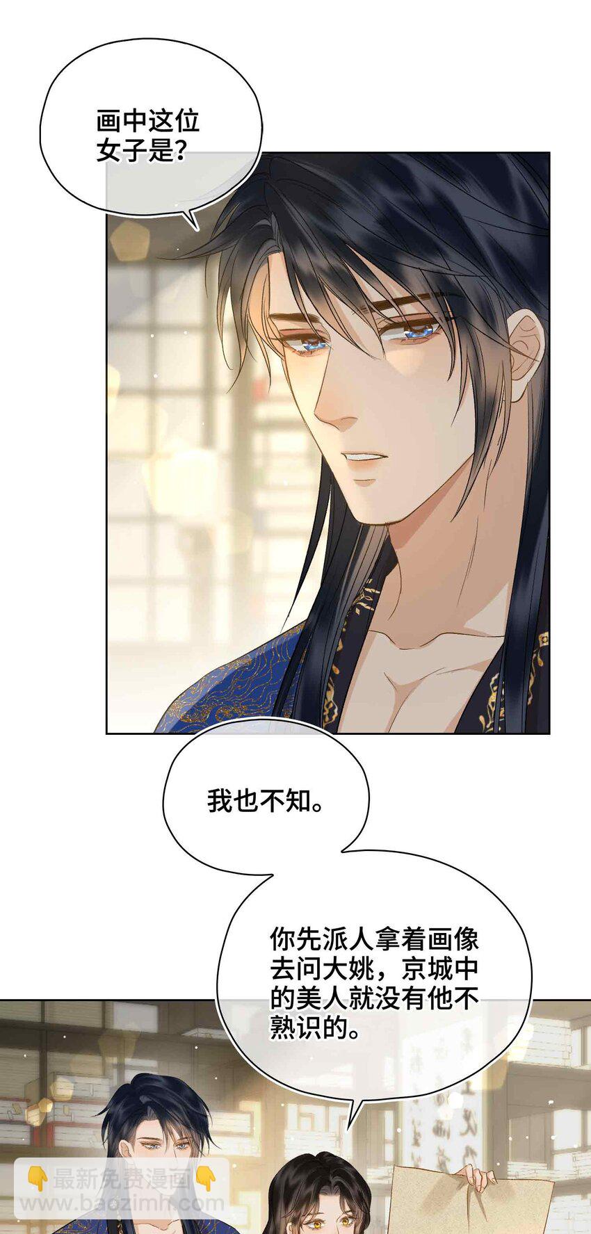 16 灯火阑珊处(1/2)-第19话