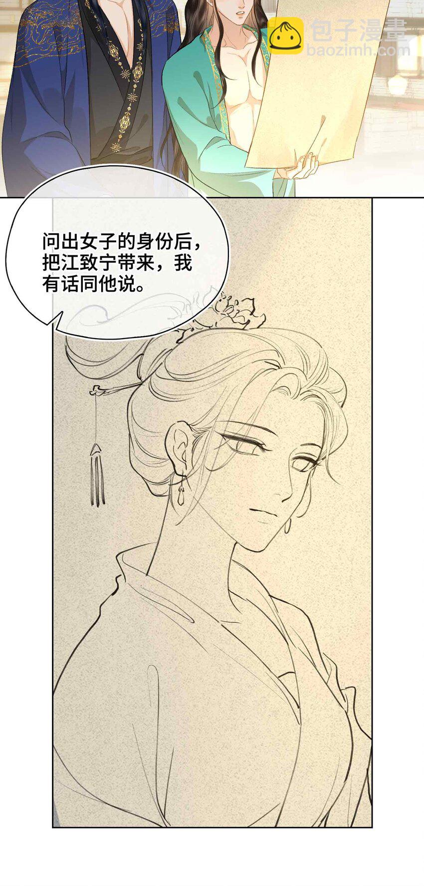 16 灯火阑珊处(1/2)-第19话