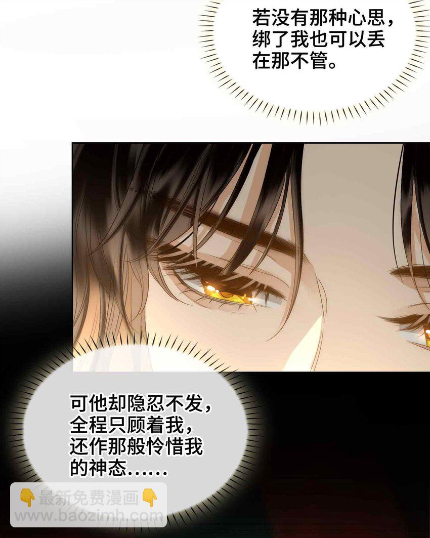 16 灯火阑珊处(1/2)-第19话