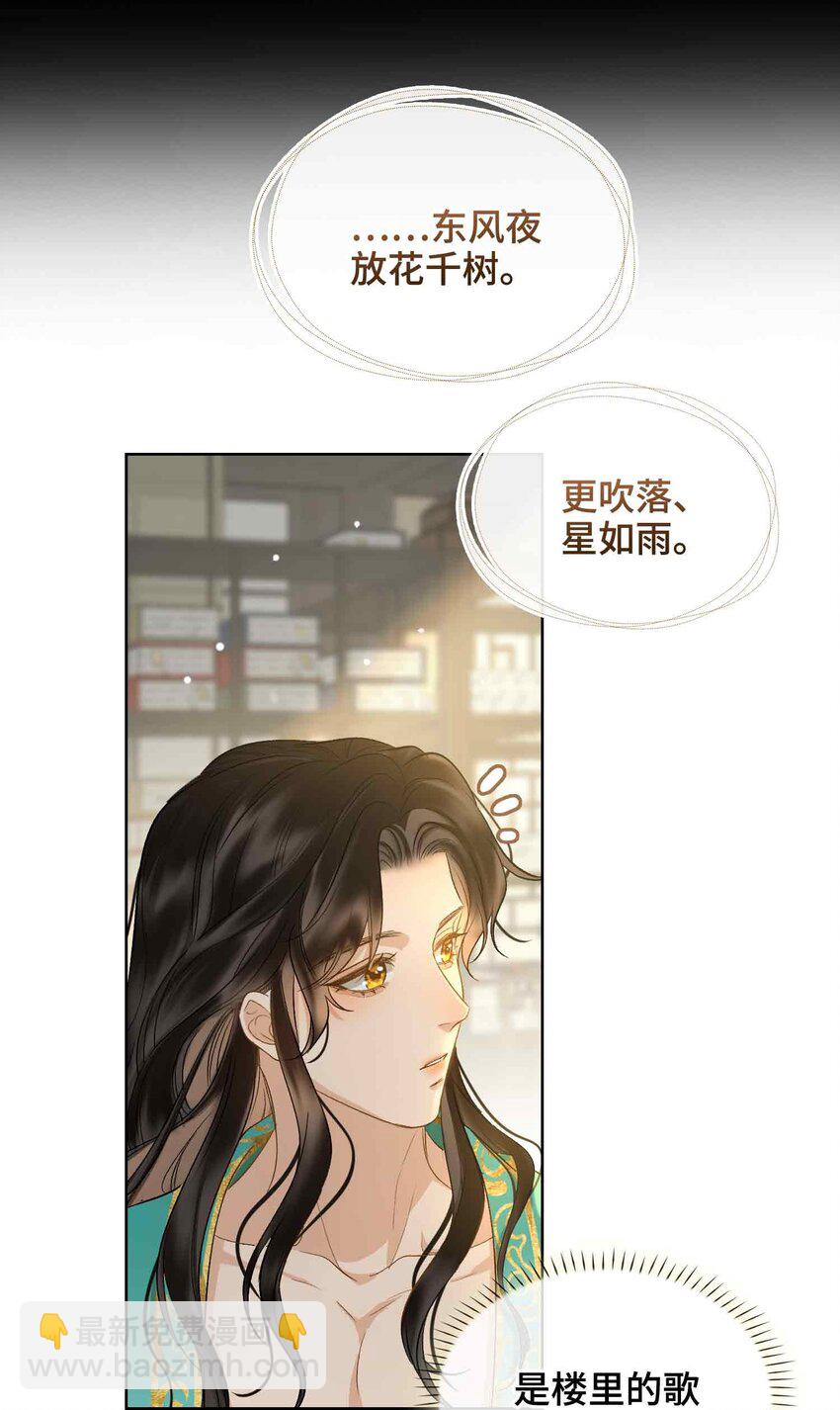 16 灯火阑珊处(1/2)-第19话