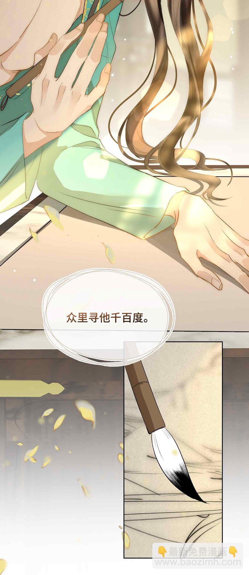 16 灯火阑珊处(1/2)-第19话