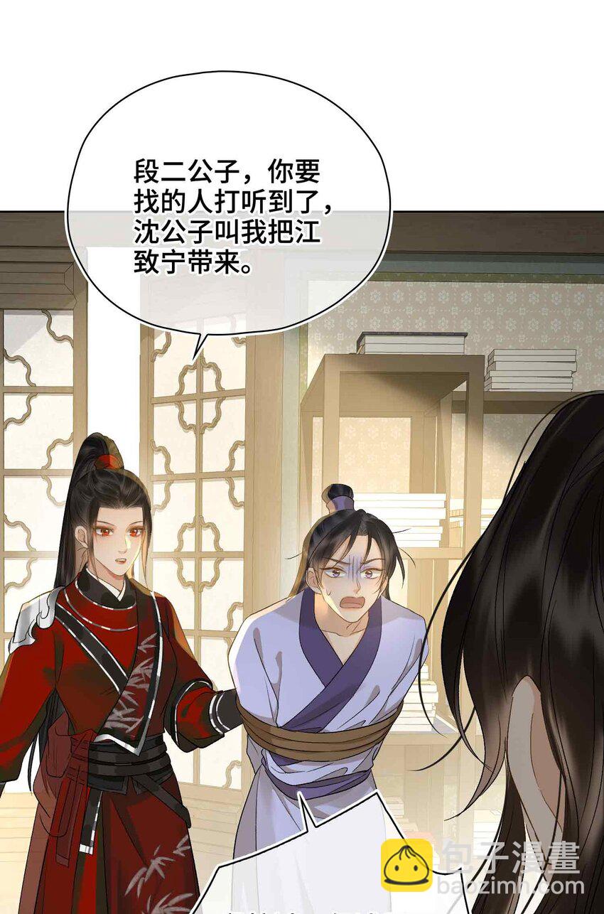 16 灯火阑珊处(1/2)-第19话