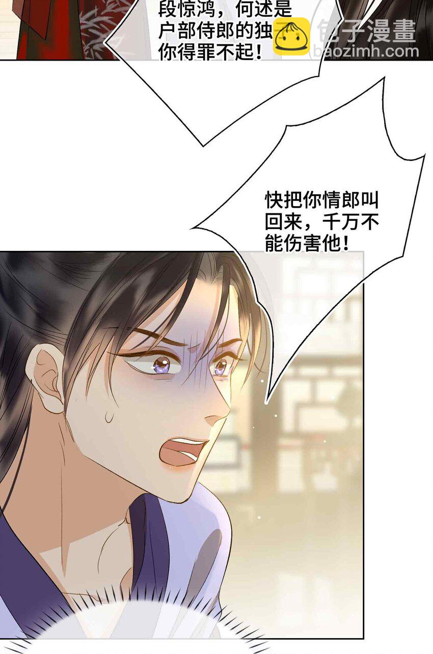 16 灯火阑珊处(1/2)-第19话