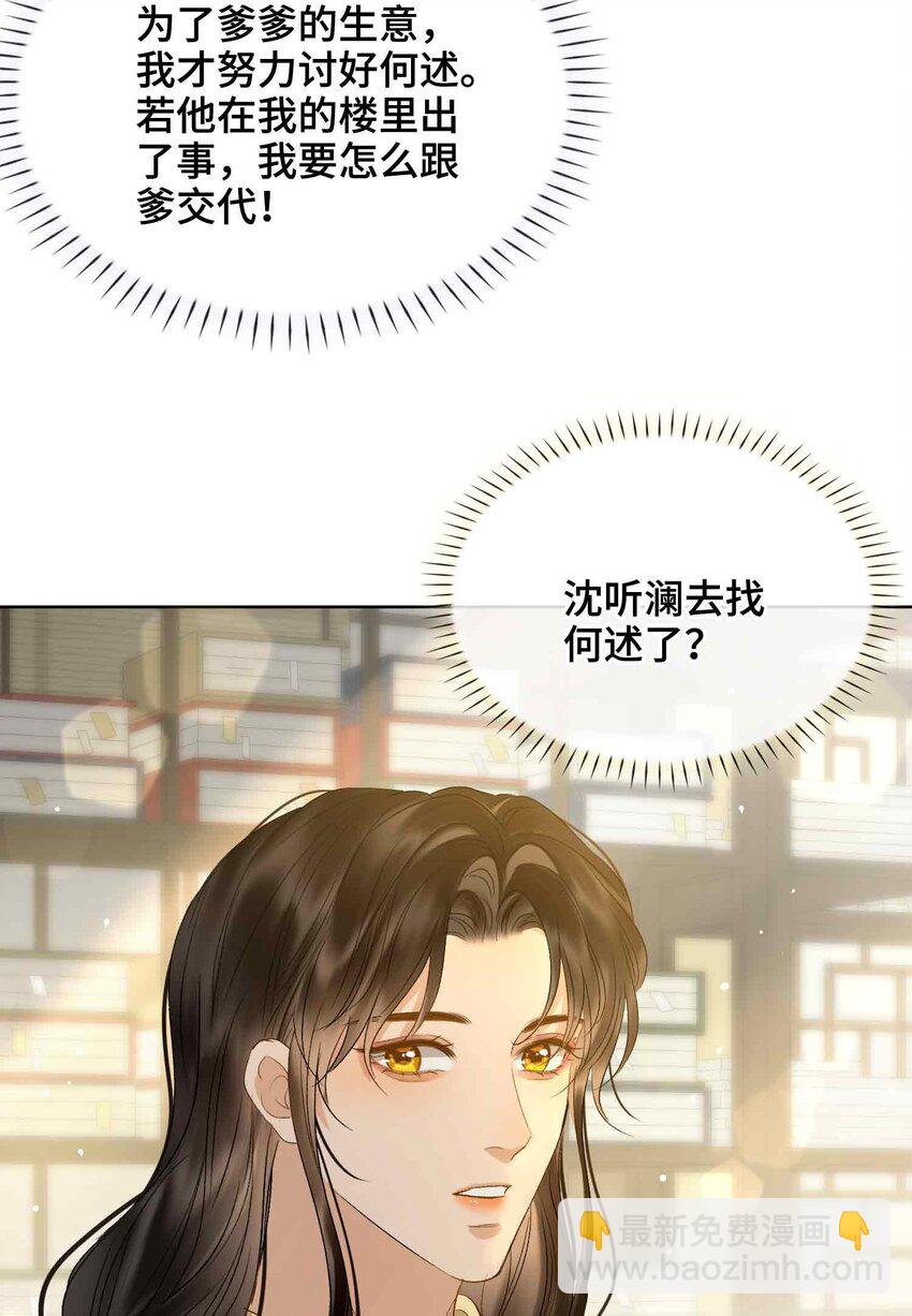 16 灯火阑珊处(1/2)-第19话