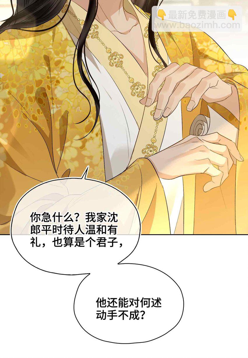 16 灯火阑珊处(1/2)-第19话