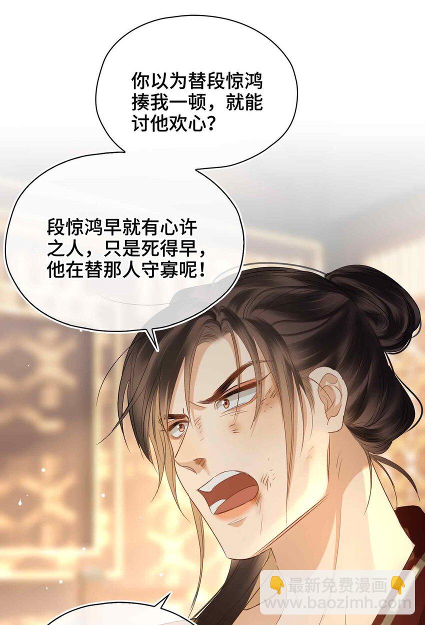 16 灯火阑珊处(1/2)-第19话