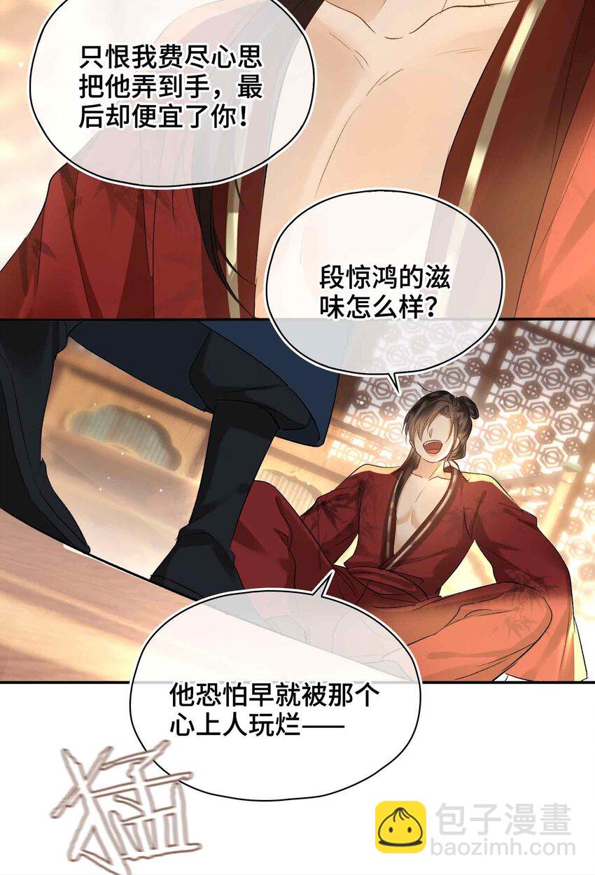 16 灯火阑珊处(1/2)-第19话