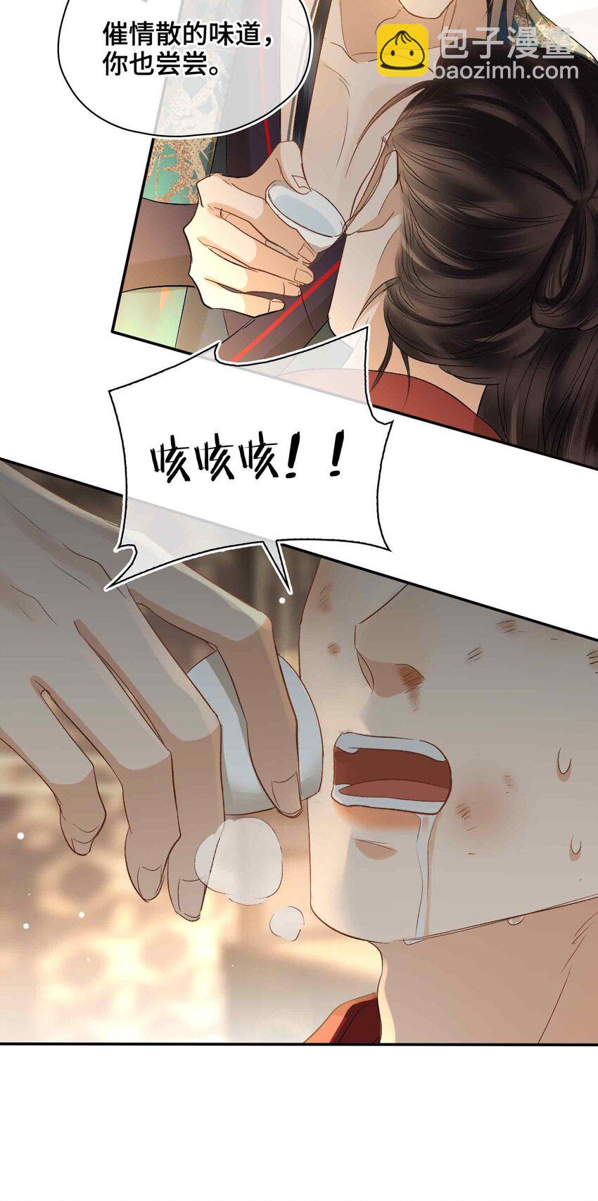 16 灯火阑珊处(1/2)-第19话