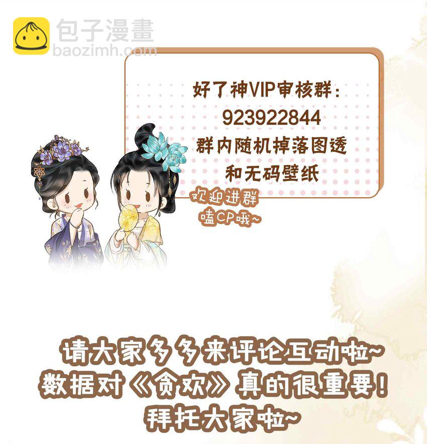 16 灯火阑珊处(1/2)-第19话