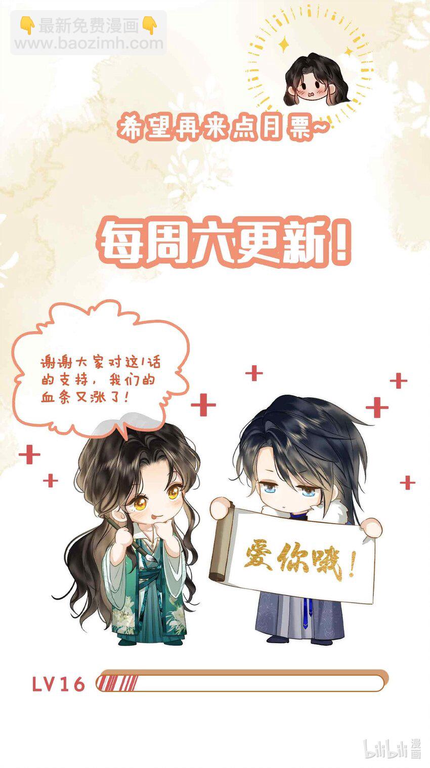 16 灯火阑珊处(1/2)-第19话