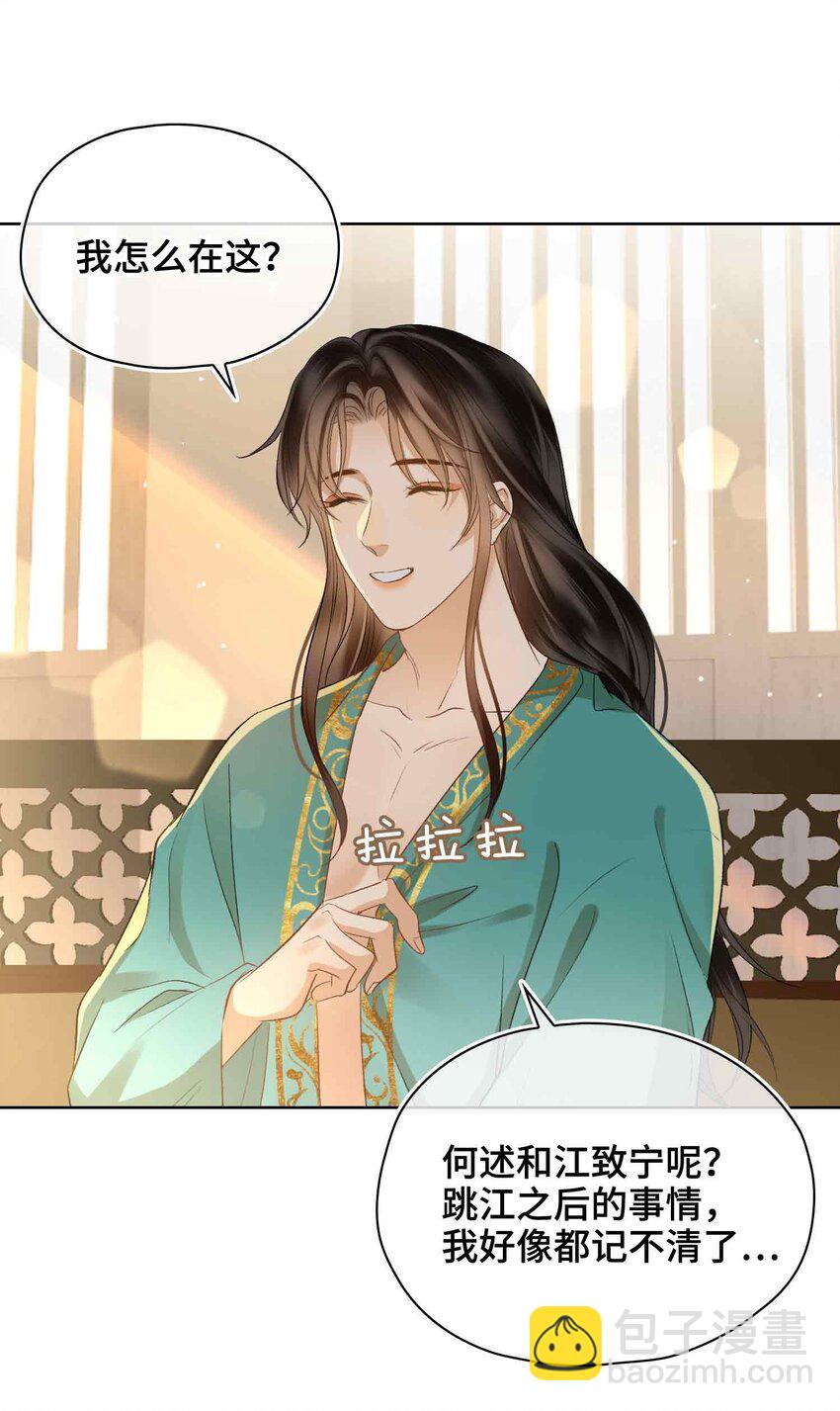 16 灯火阑珊处(1/2)-第19话