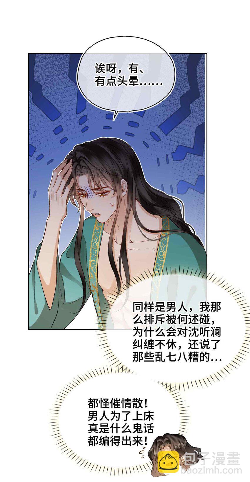 16 灯火阑珊处(1/2)-第19话