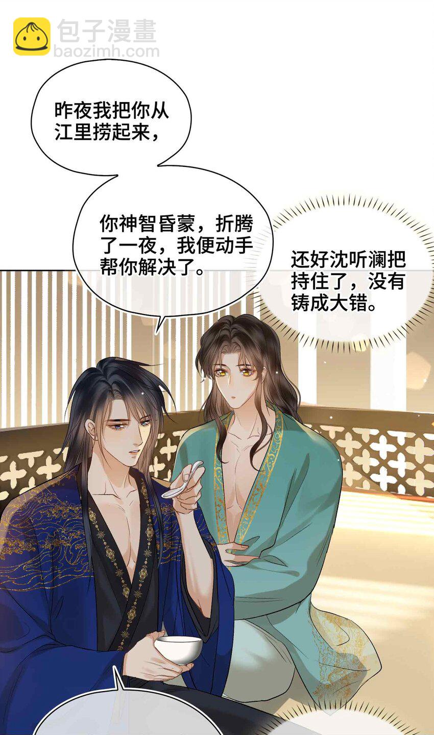 16 灯火阑珊处(1/2)-第19话