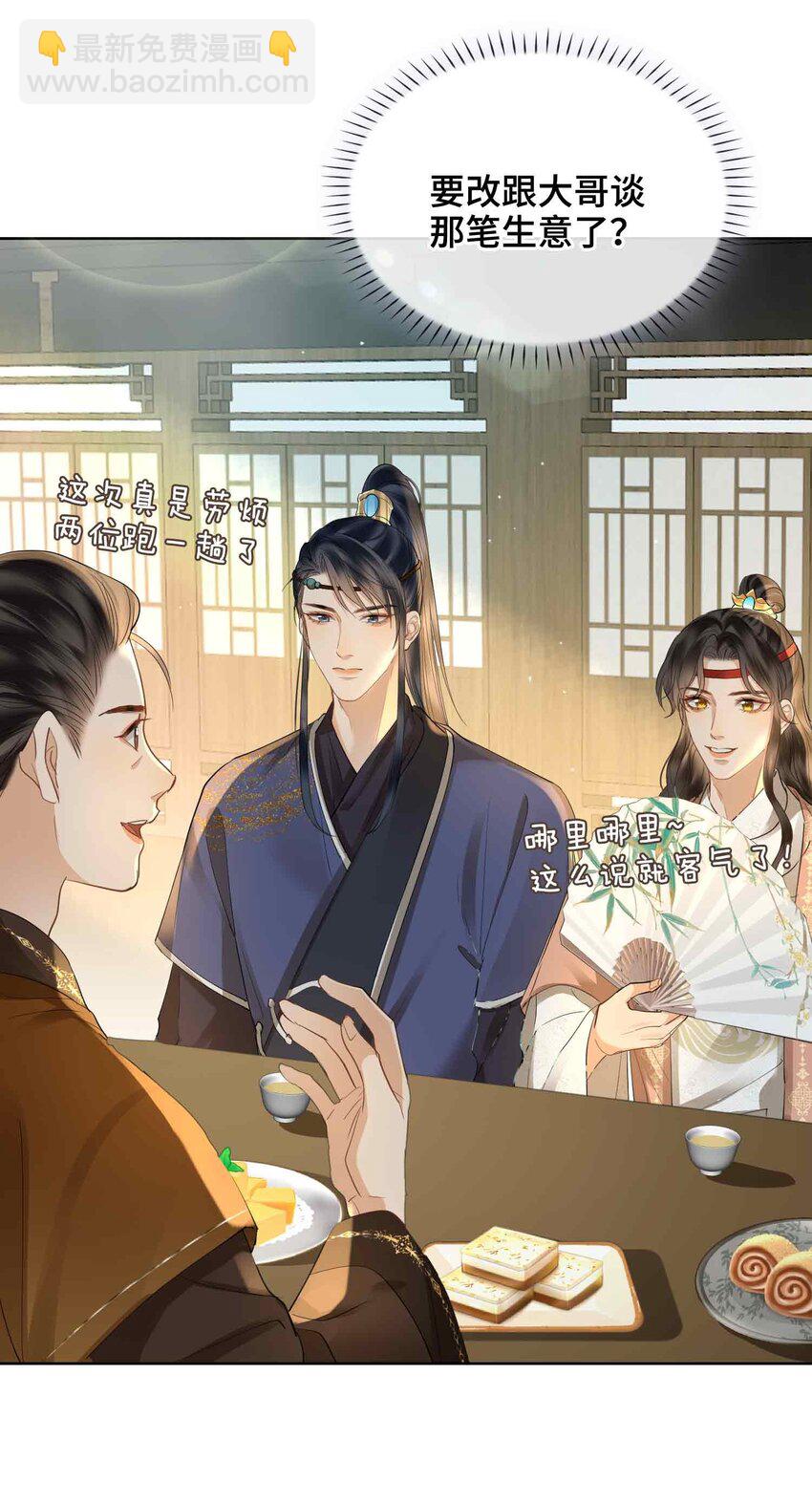 19 请鳖入瓮(1/2)-第23话