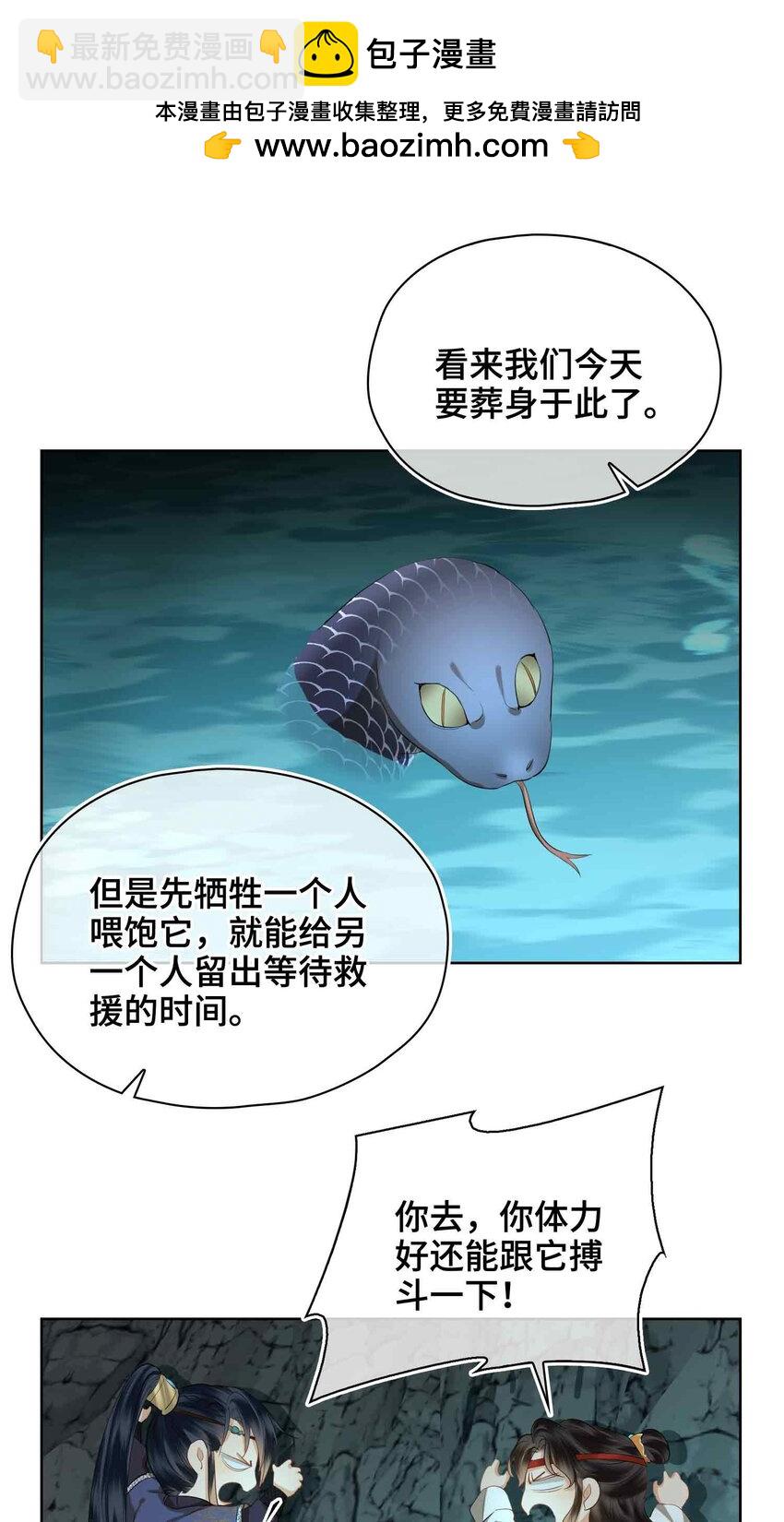 19 请鳖入瓮(1/2)-第23话