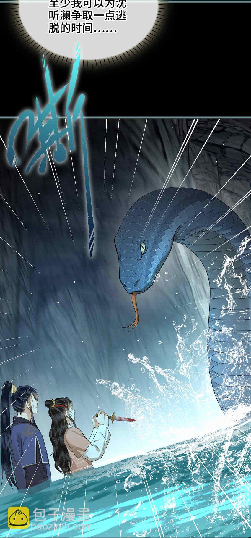 19 请鳖入瓮(1/2)-第23话