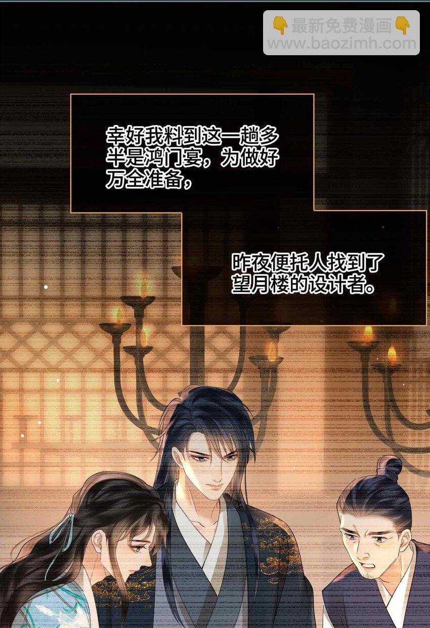 19 请鳖入瓮(1/2)-第23话