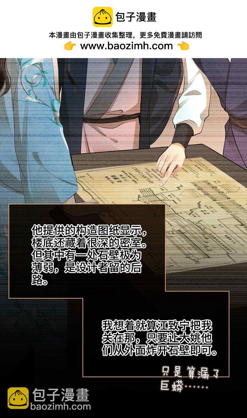 19 请鳖入瓮(1/2)-第23话