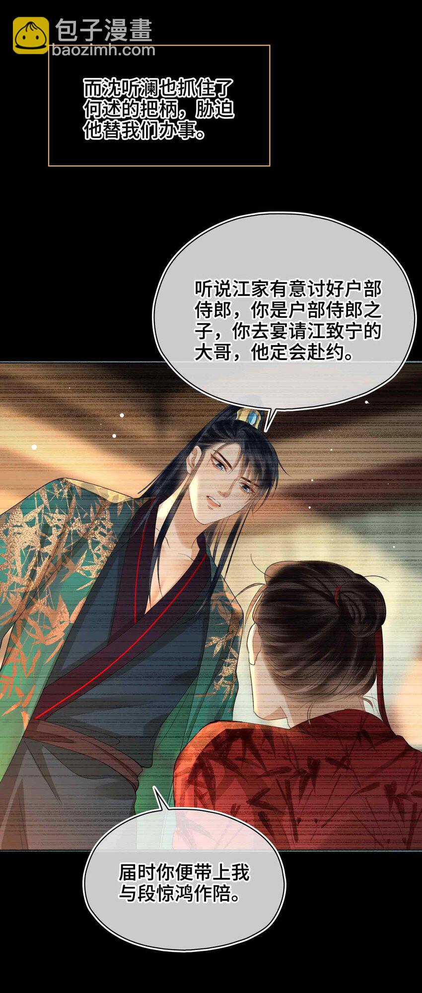 19 请鳖入瓮(1/2)-第23话