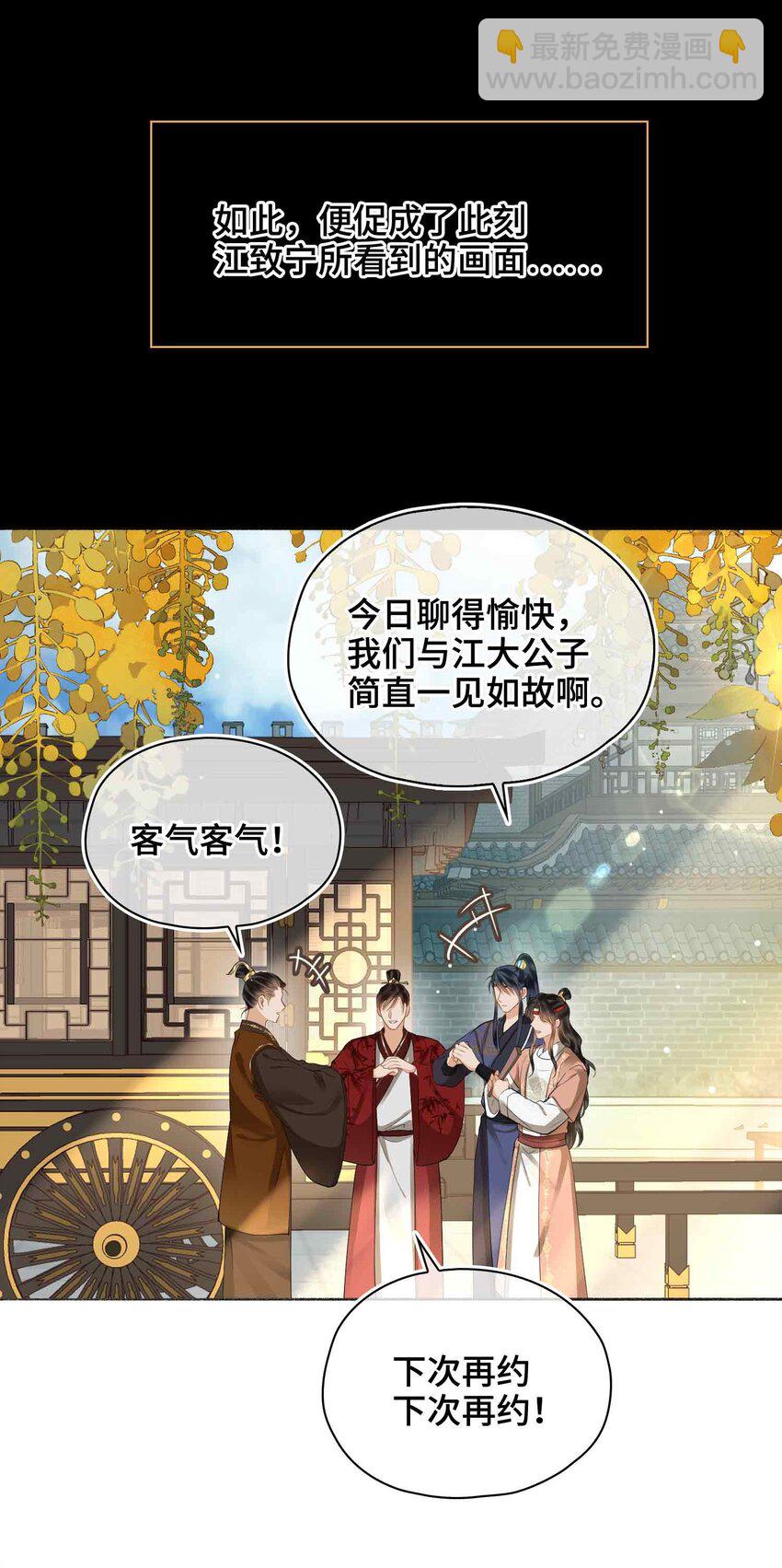 19 请鳖入瓮(1/2)-第23话