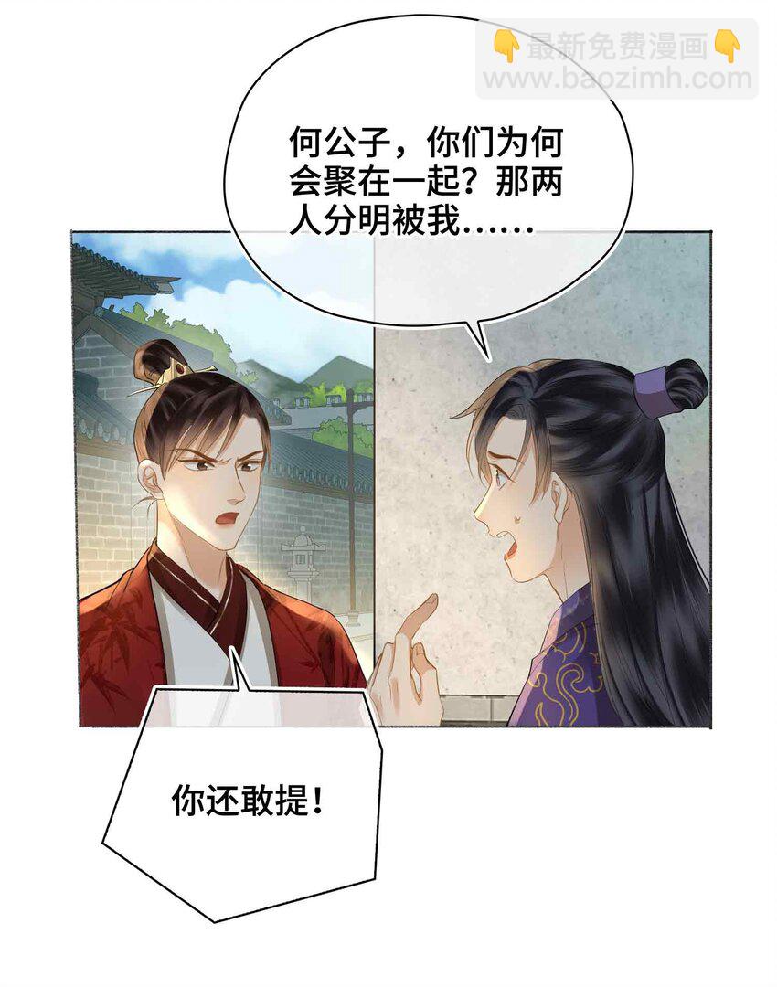 19 请鳖入瓮(1/2)-第23话