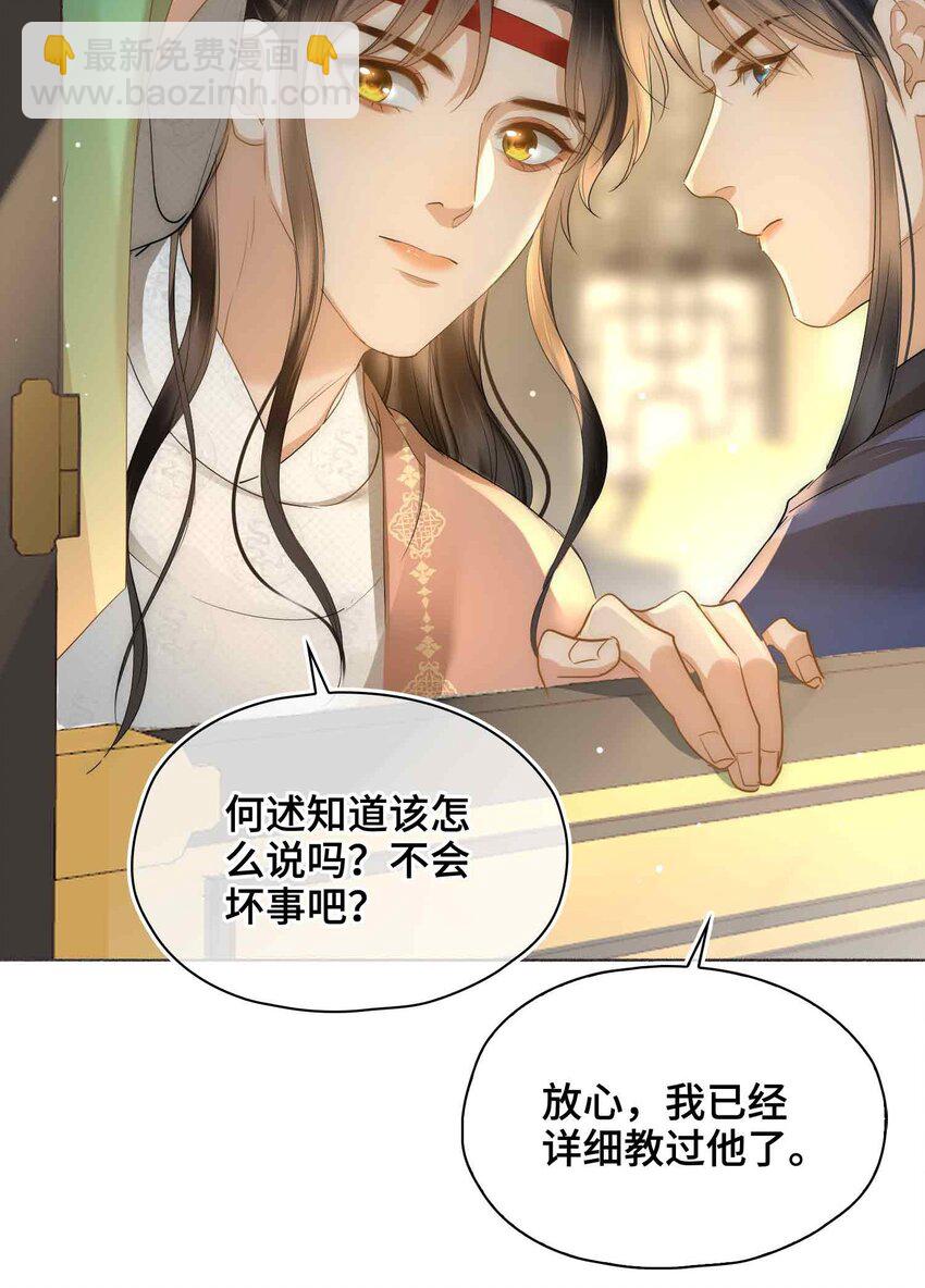 19 请鳖入瓮(1/2)-第23话