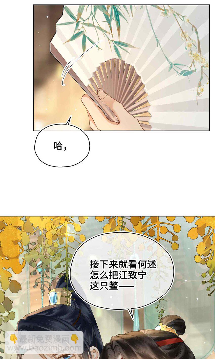 19 请鳖入瓮(1/2)-第23话