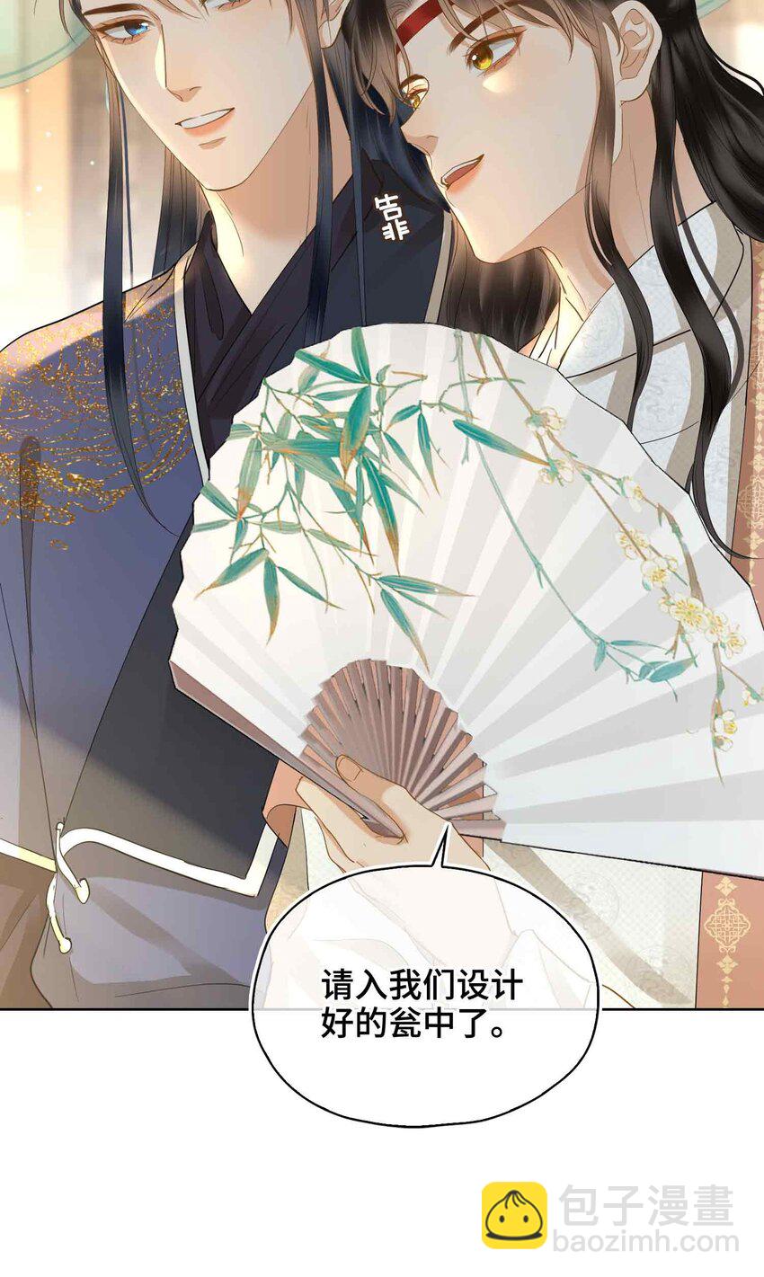 19 请鳖入瓮(1/2)-第23话