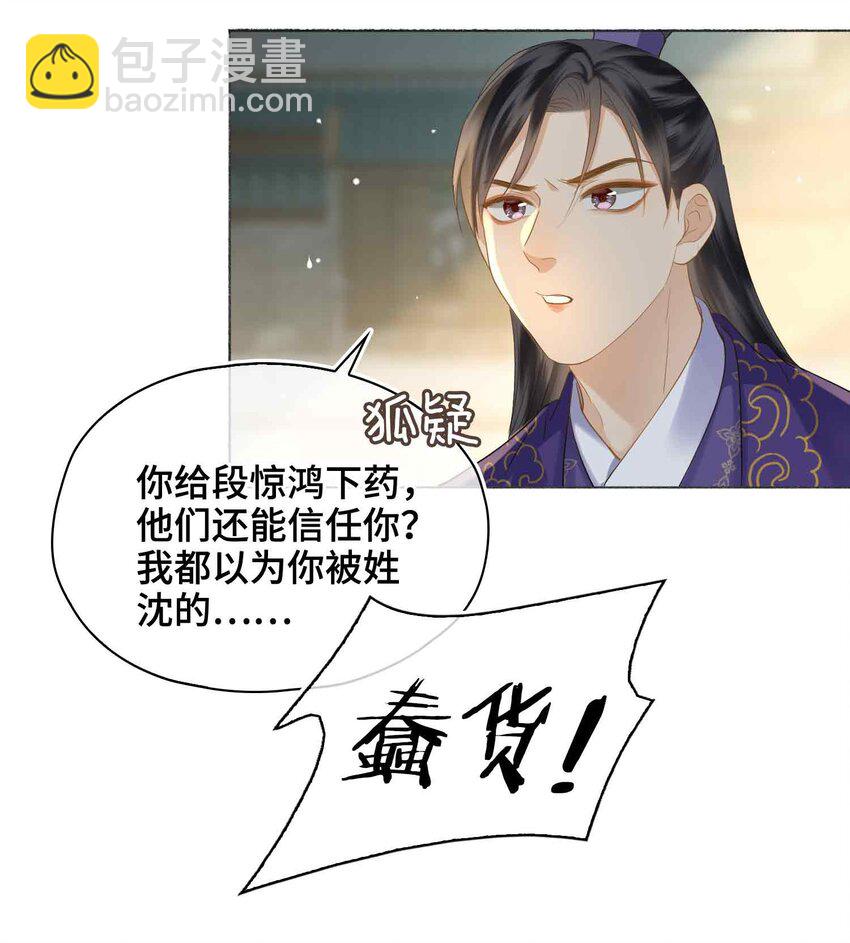 19 请鳖入瓮(1/2)-第23话