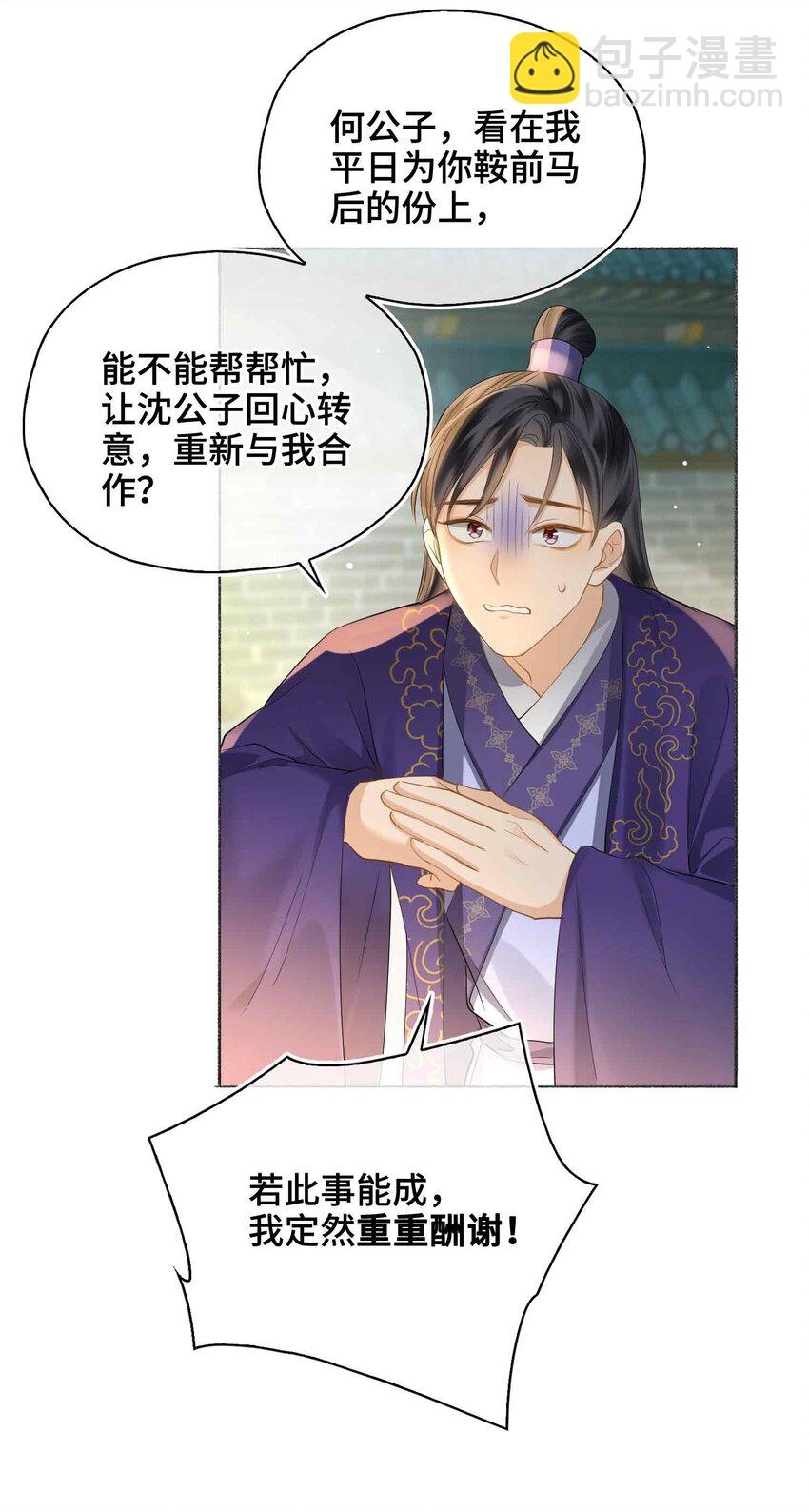 19 请鳖入瓮(1/2)-第23话