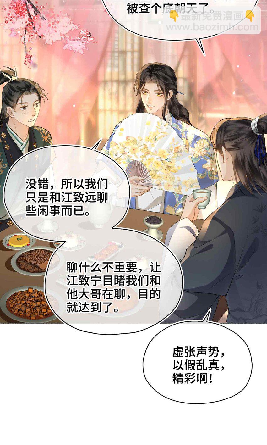 19 请鳖入瓮(1/2)-第23话