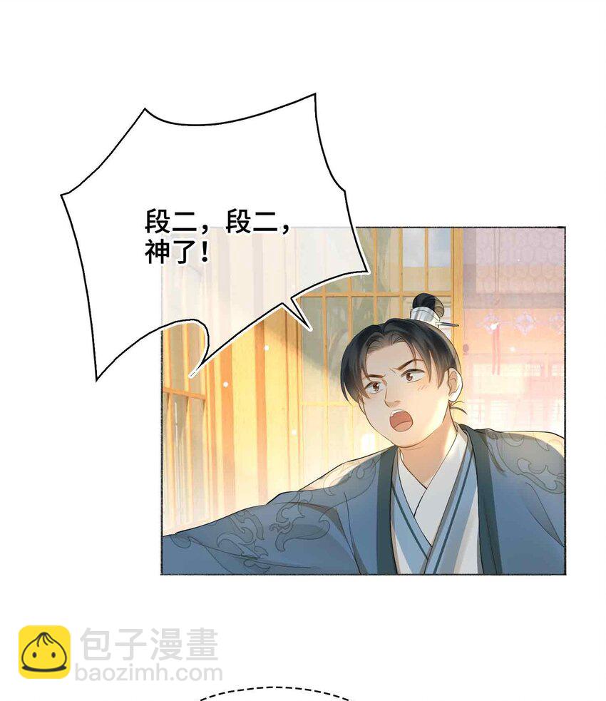 19 请鳖入瓮(1/2)-第23话