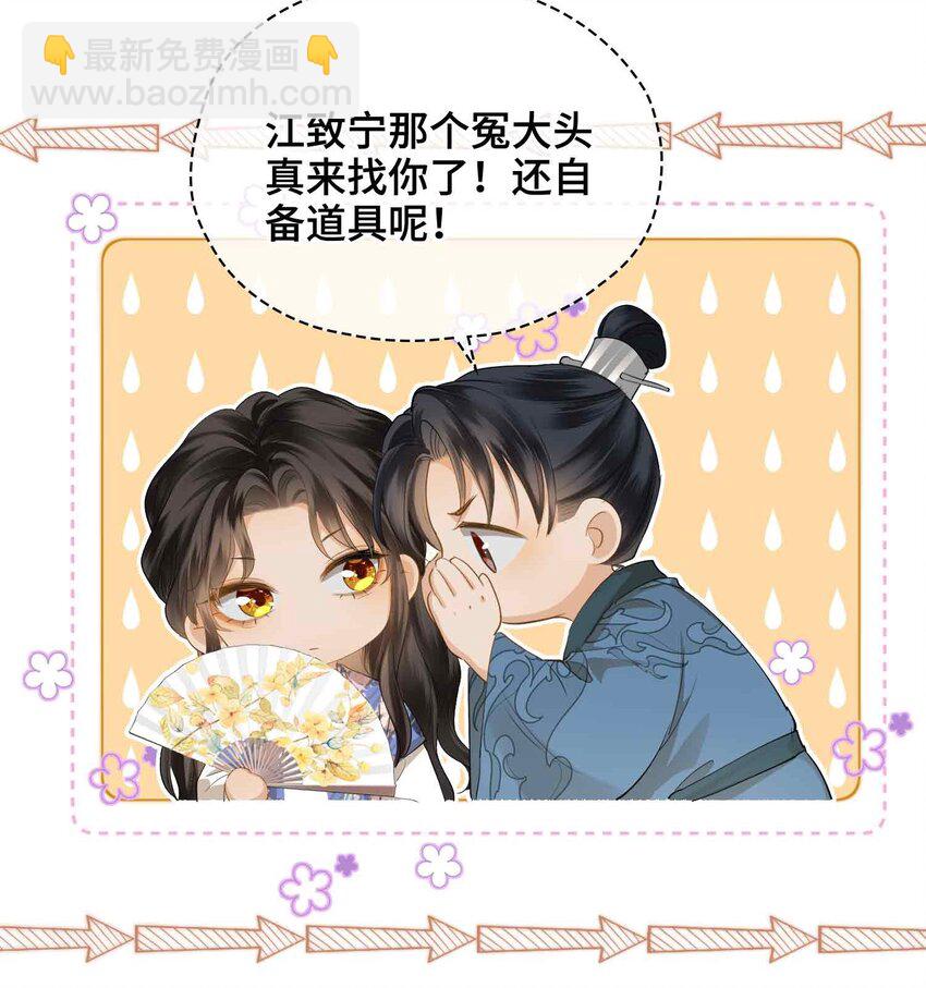 19 请鳖入瓮(1/2)-第23话