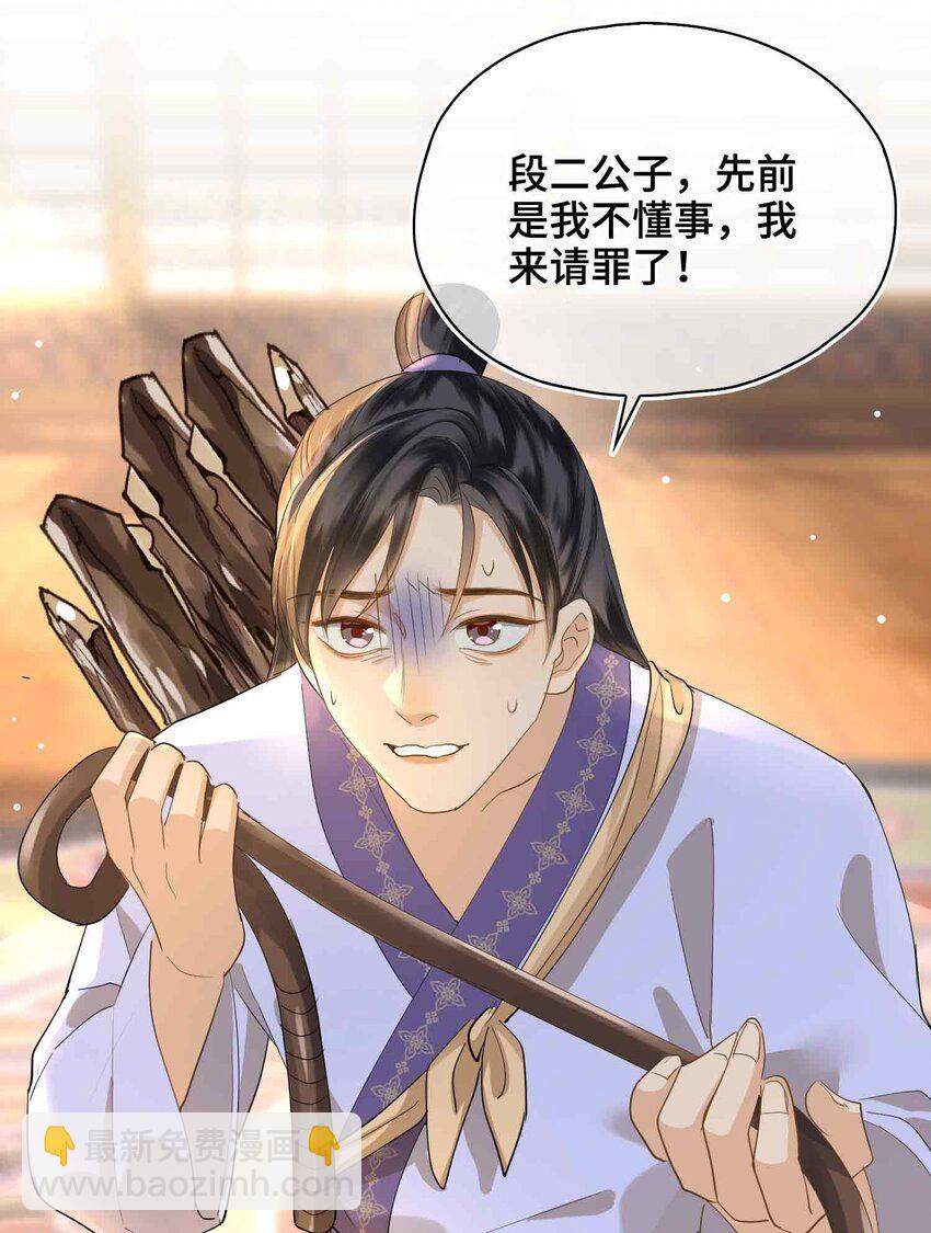 19 请鳖入瓮(1/2)-第23话