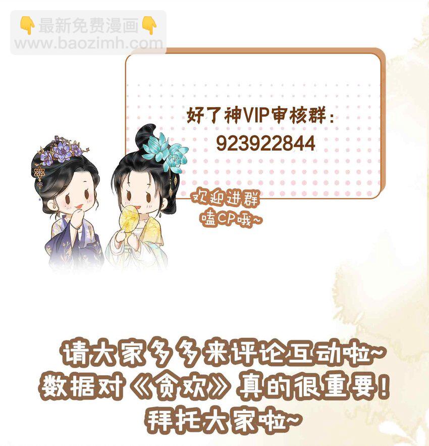 19 请鳖入瓮(1/2)-第23话