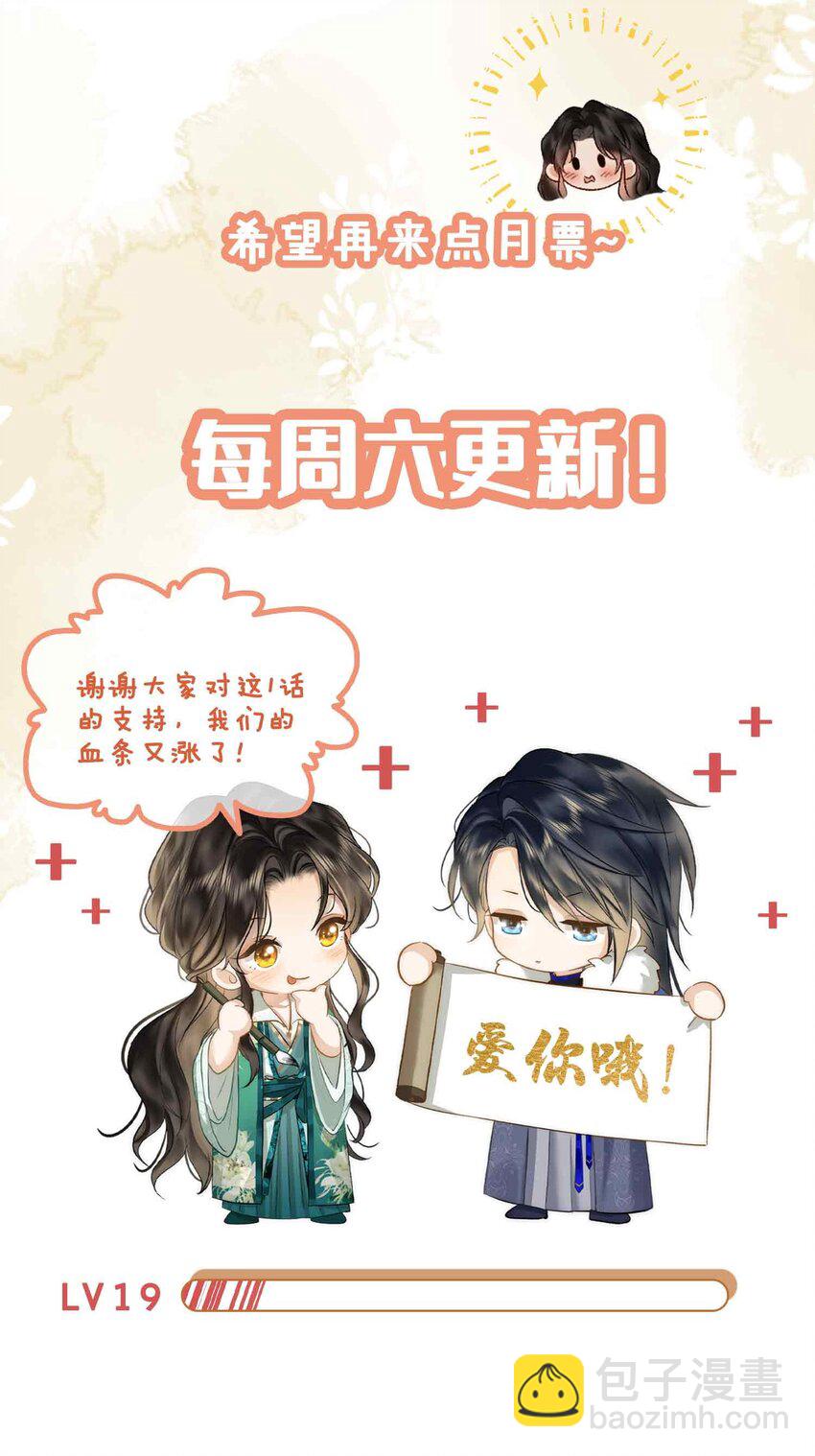 19 请鳖入瓮(1/2)-第23话