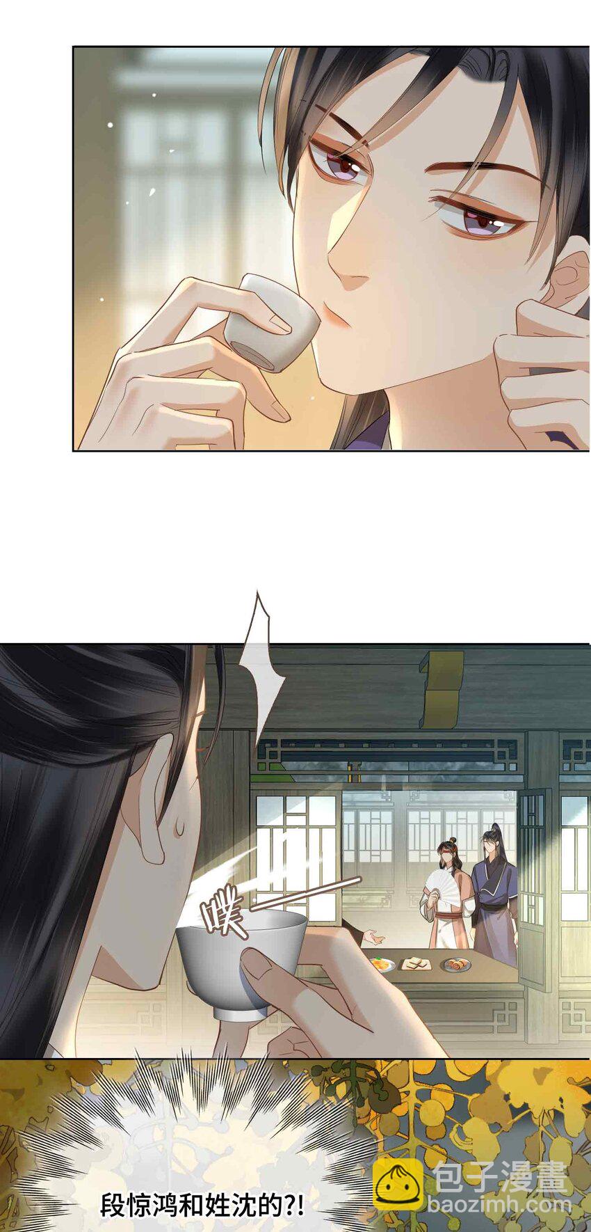 19 请鳖入瓮(1/2)-第23话