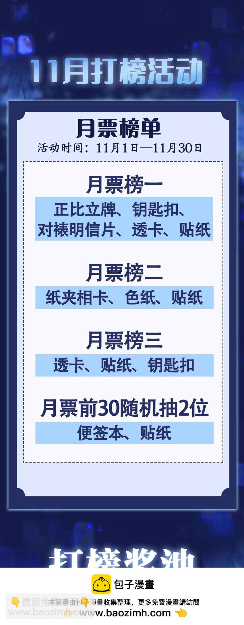 19 请鳖入瓮(1/2)-第23话