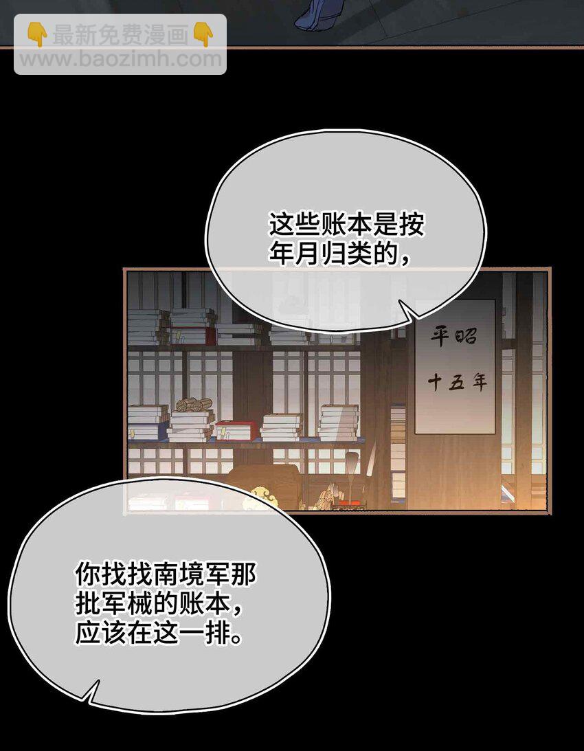 21 陌生的你-第25话