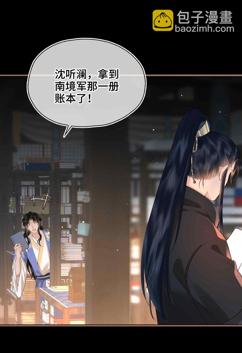 21 陌生的你-第25话