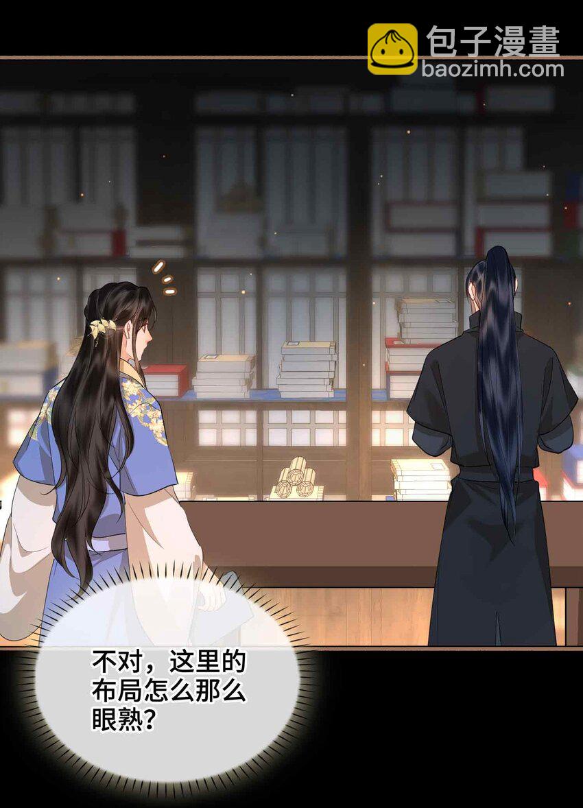 21 陌生的你-第25话