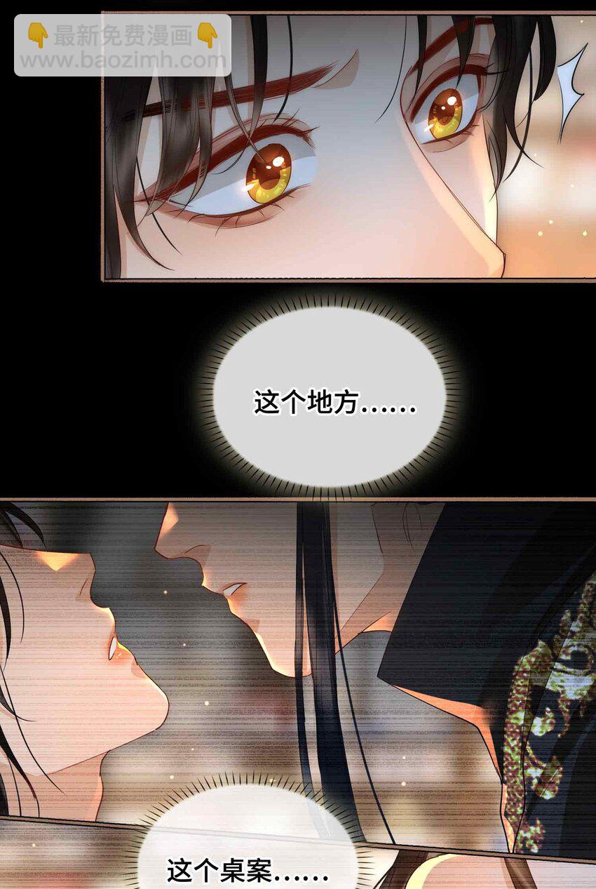 21 陌生的你-第25话