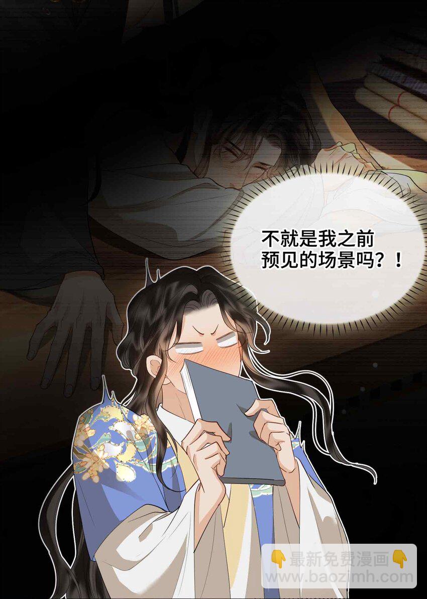 21 陌生的你-第25话