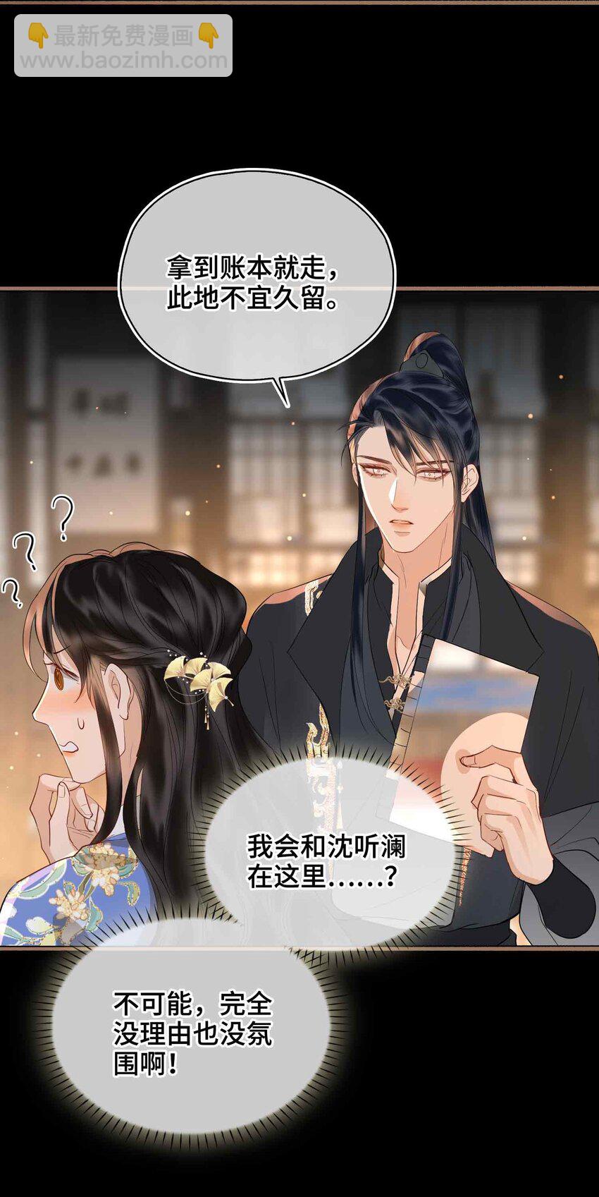 21 陌生的你-第25话